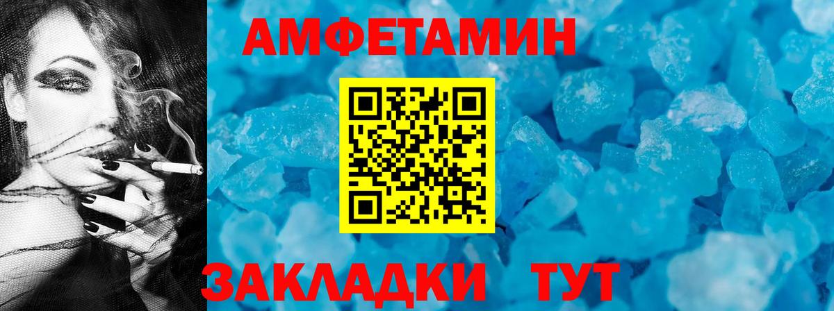 Amphetamine VHQ Кострома