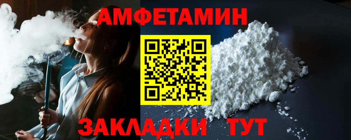 Амфетамин  Вход с VPN  Кострома  АМФ 98% 