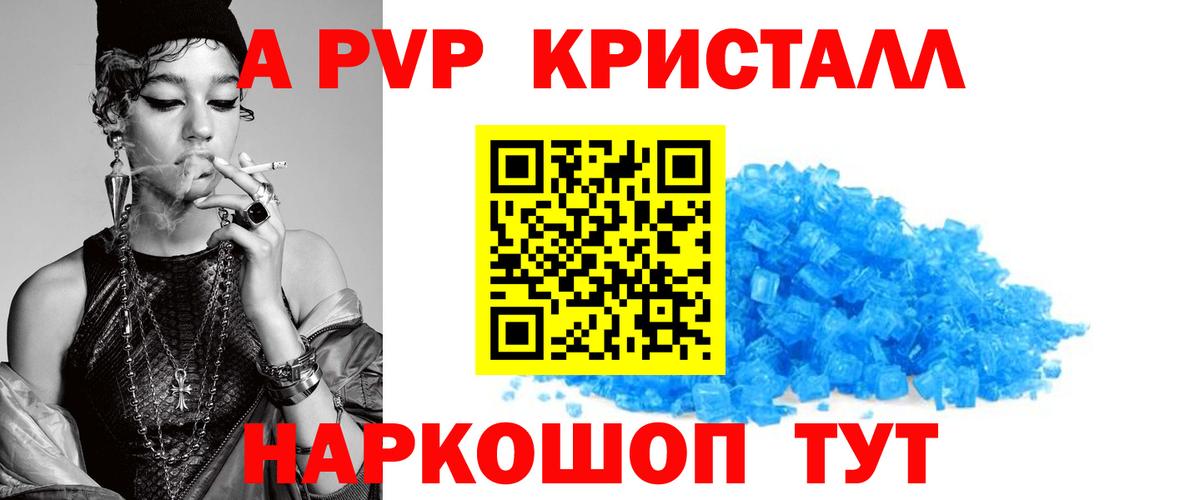 Альфа ПВП крисы CK  Альфа ПВП  APVP крисы CK  Кострома  Вход с VPN 