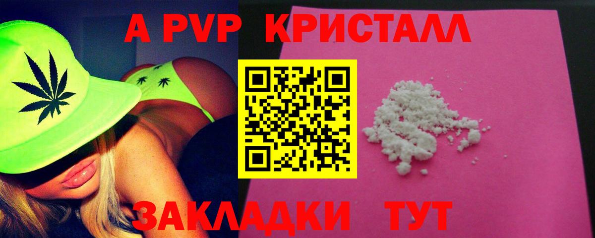 Alpha PVP СК Кострома