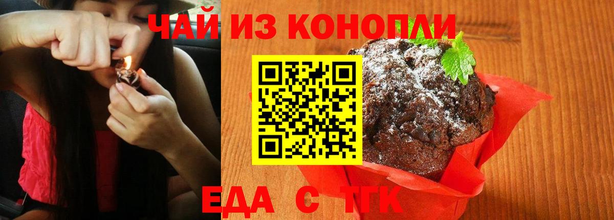 Кострома  Печенье с ТГК конопля  Вход с VPN 