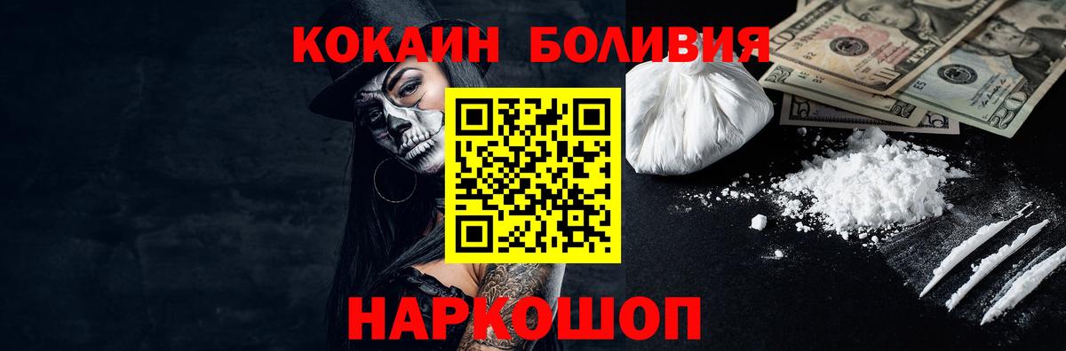 Кострома  Кокаин 97%  Кокаин  Вход с VPN  КОКАИН Перу 