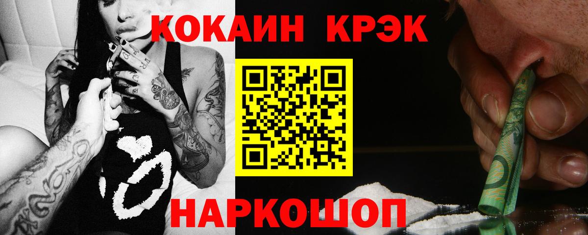 Cocaine FishScale Кострома