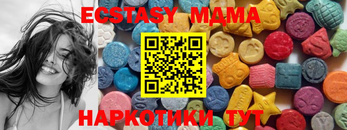 ЭКСТАЗИ бентли  ЭКСТАЗИ диски  Кострома  Экстази  ОМГ ОМГ маркетплейс  Вход с VPN 