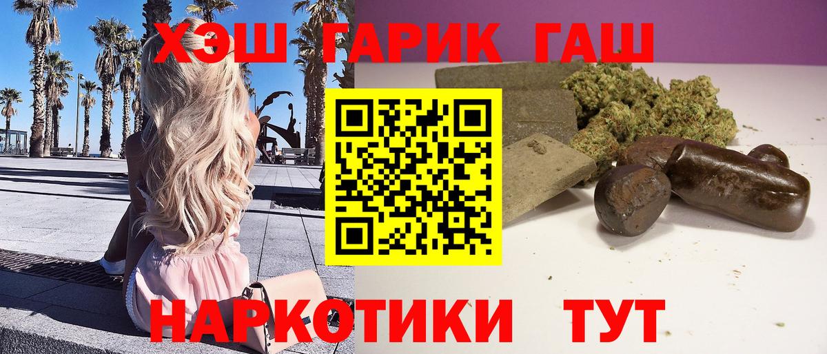 Кострома  ГАШИШ Cannabis  ГАШ индика сатива  Вход с VPN 