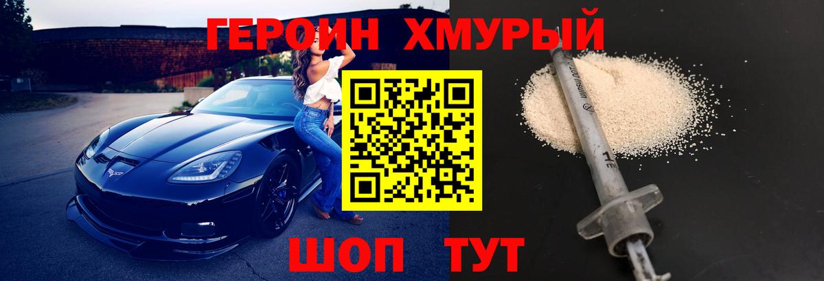 Героин Афган  Вход с VPN  ГЕРОИН  Кострома 