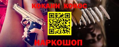 кокаин премиум Кинель