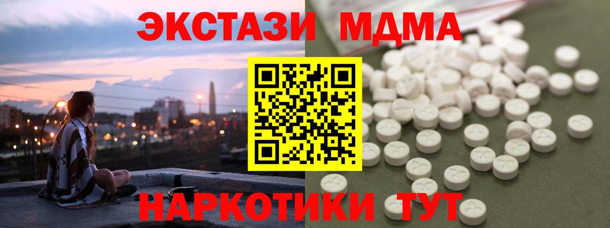Кострома  MDMA молли  Вход с VPN 