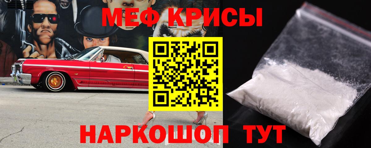Меф 4 MMC  МЯУ-МЯУ 4 MMC  Вход с VPN  Мефедрон  Кострома 