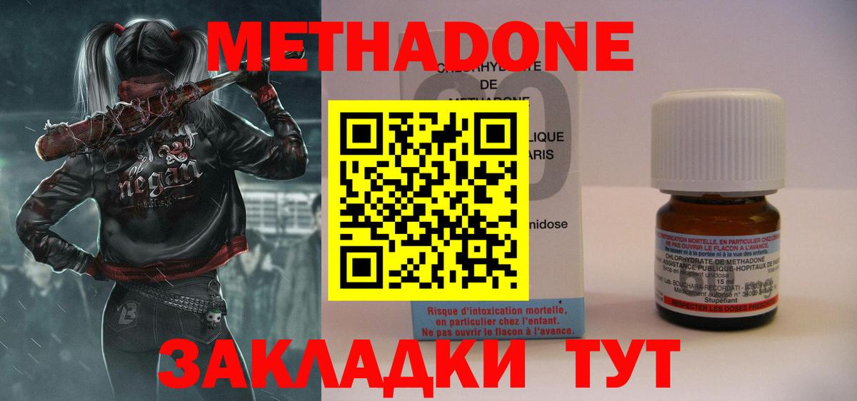 Метадон белоснежный  Метадон белоснежный  Кострома  Вход с VPN 