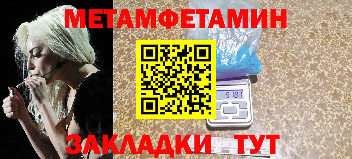 МЕТАМФЕТАМИН винт Кострома