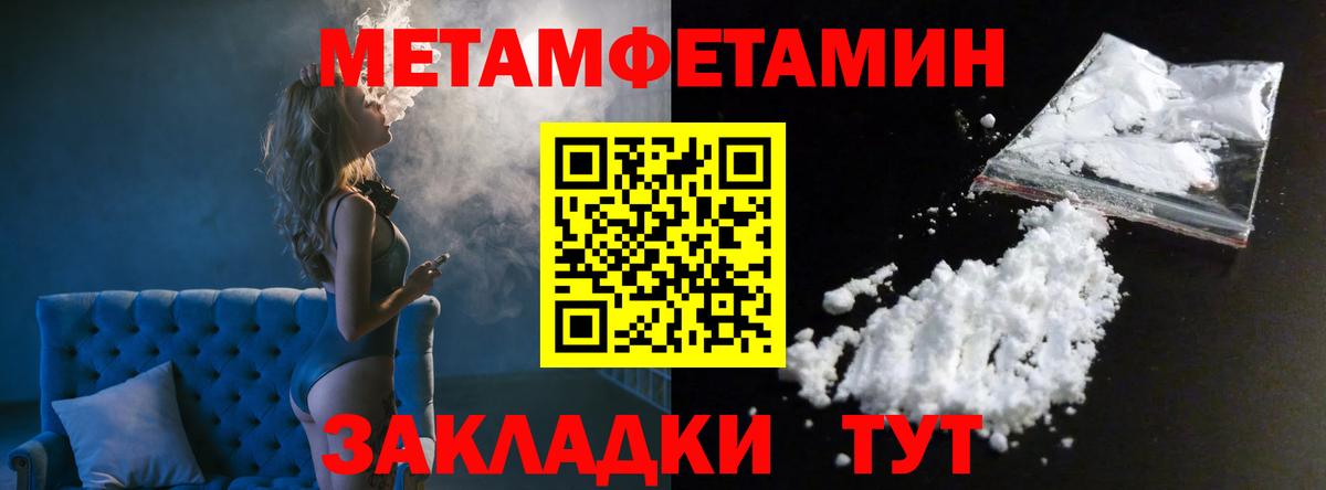 Кострома  Метамфетамин мет  Метамфетамин мет  Вход с VPN 