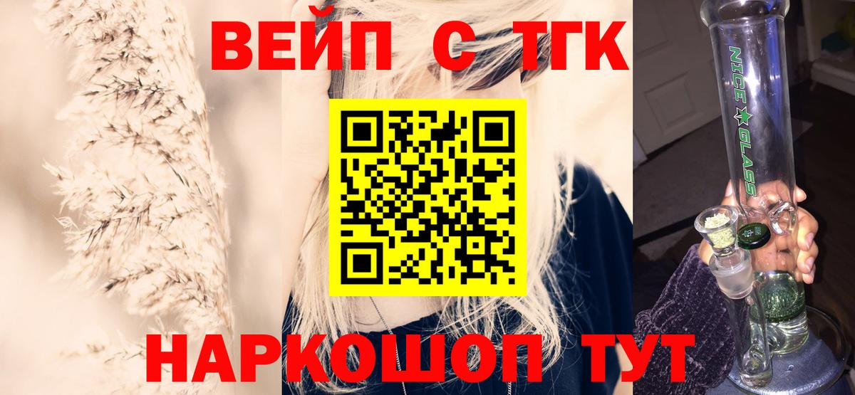 Дистиллят ТГК THC oil  Вход с VPN  ТГК гашишное масло  Кострома 